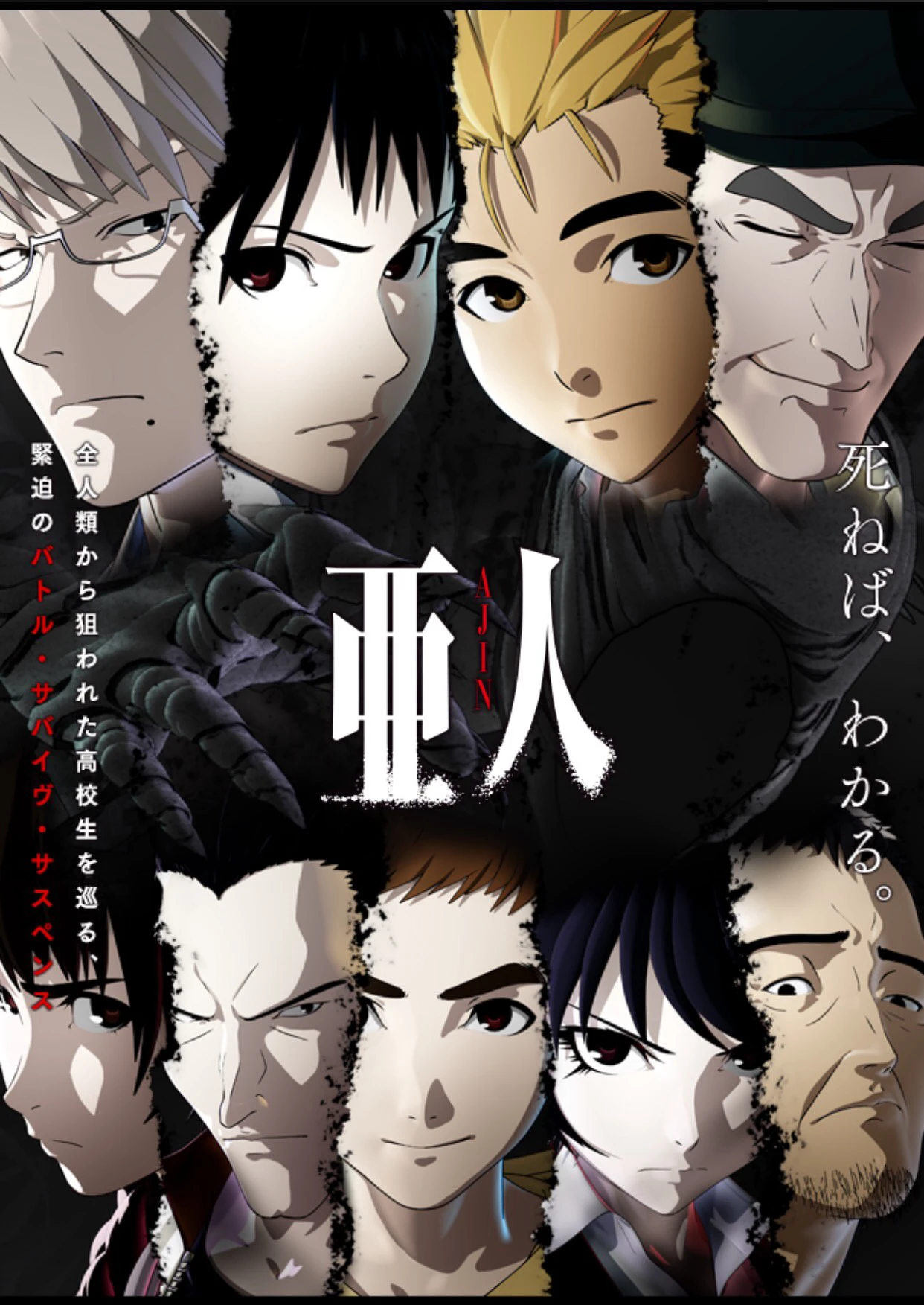 Á Nhân | Ajin: Demi-Human (2017) Á Nhân | Ajin: Demi-Human (2017)