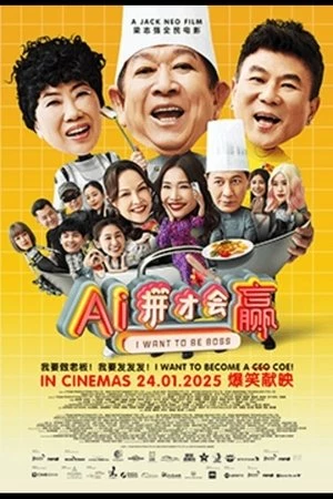 AI Muốn Làm Chủ | I Want To Be Boss (2025) AI Muốn Làm Chủ | I Want To Be Boss (2025)