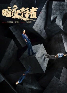 Ám Dạ Hành Giả | Day Breaker (2022) Ám Dạ Hành Giả | Day Breaker (2022)