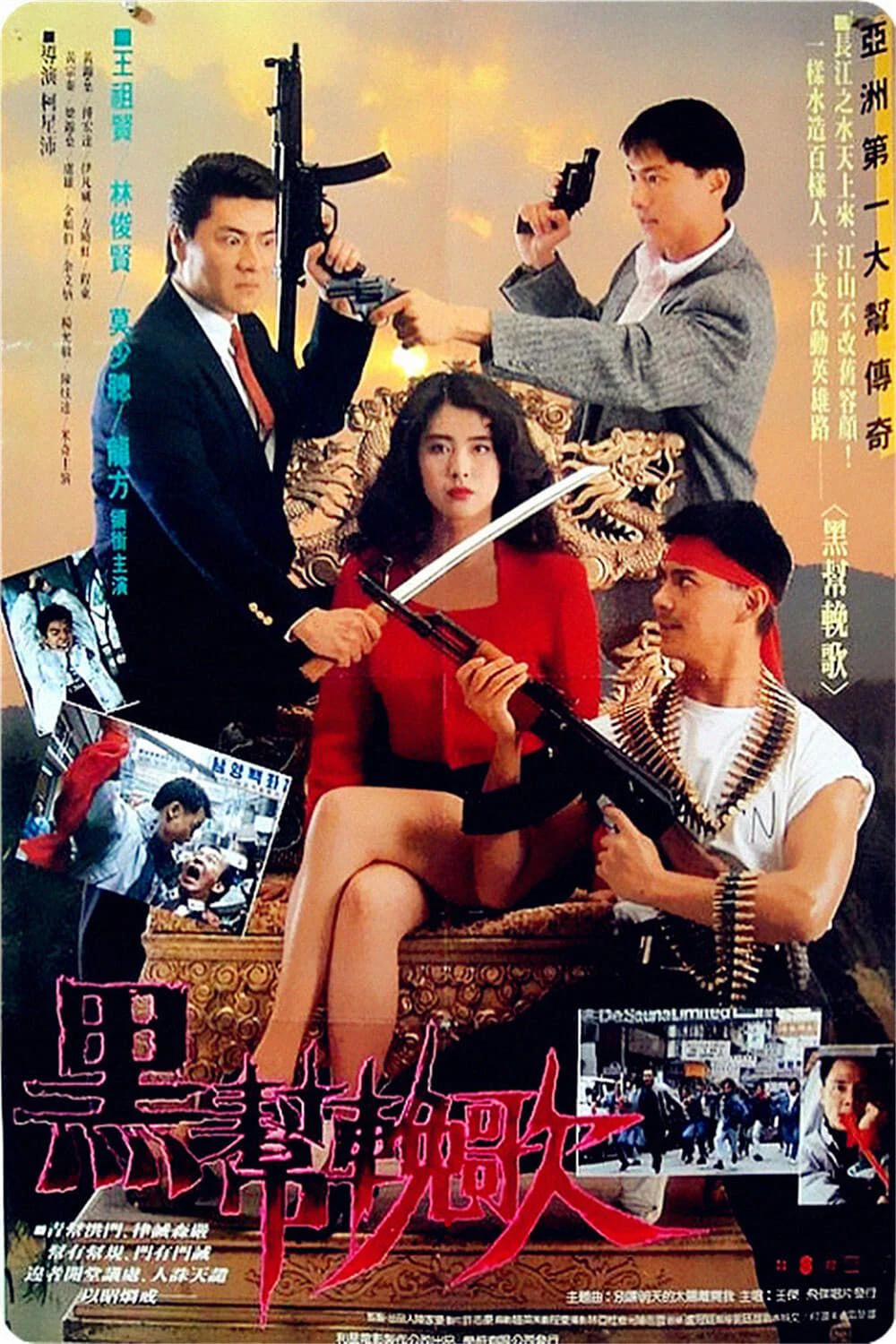 An Eye For An Eye | Huyết Tẩy Hoa Hồng Đình (1990) An Eye For An Eye | Huyết Tẩy Hoa Hồng Đình (1990)