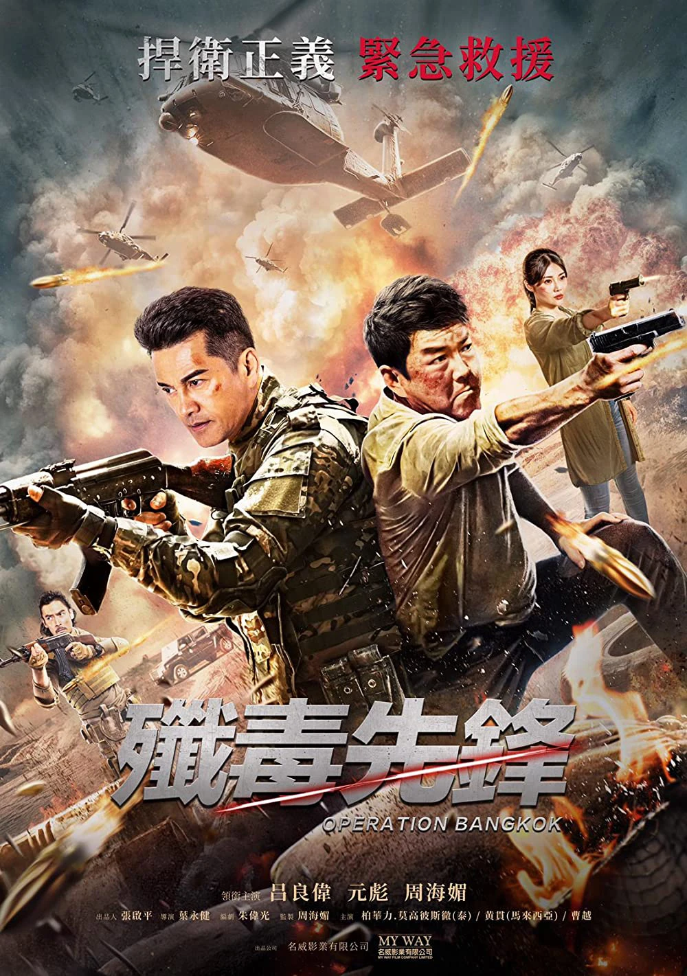 Anh Hùng Trở Về | Heros Return (2021) Anh Hùng Trở Về | Heros Return (2021)