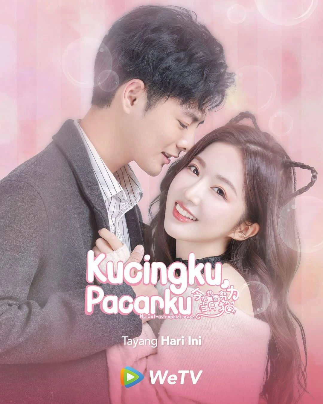 Bạn Gái Tôi Là Một Chú Mèo | My Cat-astrophic Lover (2022) Bạn Gái Tôi Là Một Chú Mèo | My Cat-astrophic Lover (2022)