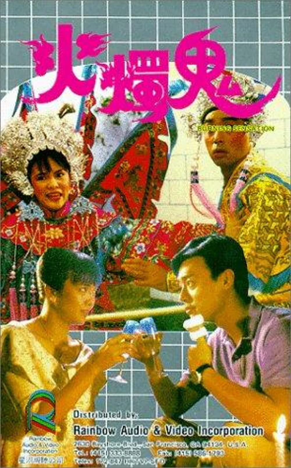Burning Sensation | Burning Sensation (1989) Burning Sensation | Burning Sensation (1989)