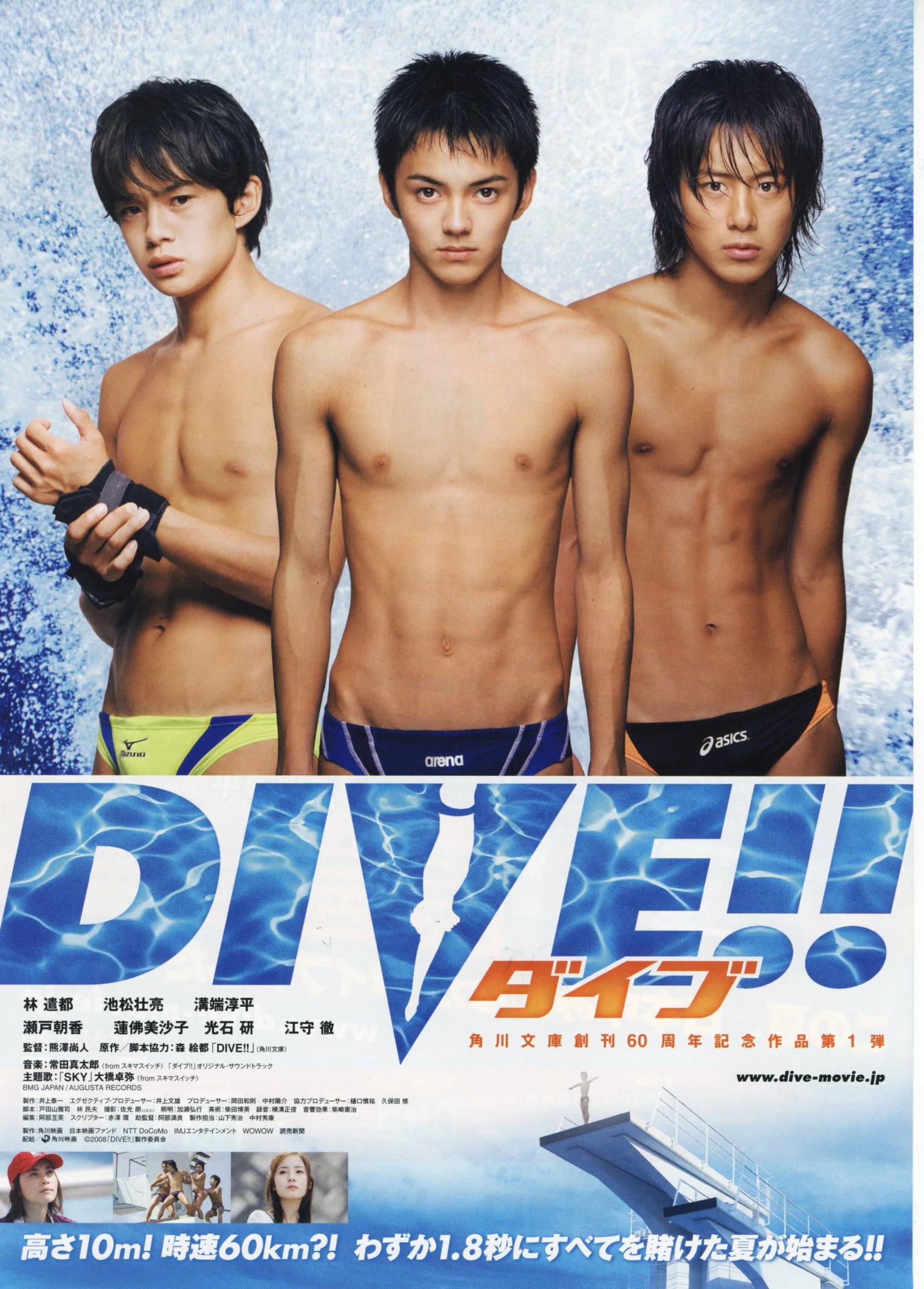 Câu lạc bộ nhảy cầu | Dive (2008) Câu lạc bộ nhảy cầu | Dive (2008)
