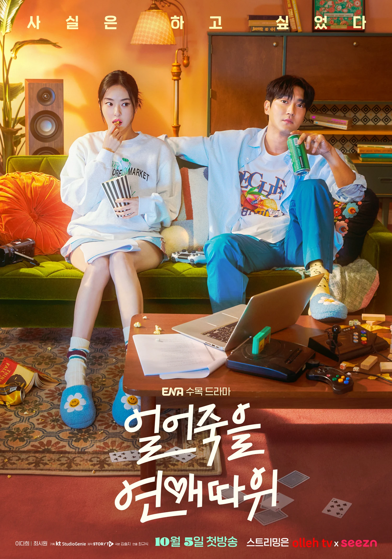 Chuyện Tình Cảm Lạnh | Love Is For Suckers (2022) Chuyện Tình Cảm Lạnh | Love Is For Suckers (2022)