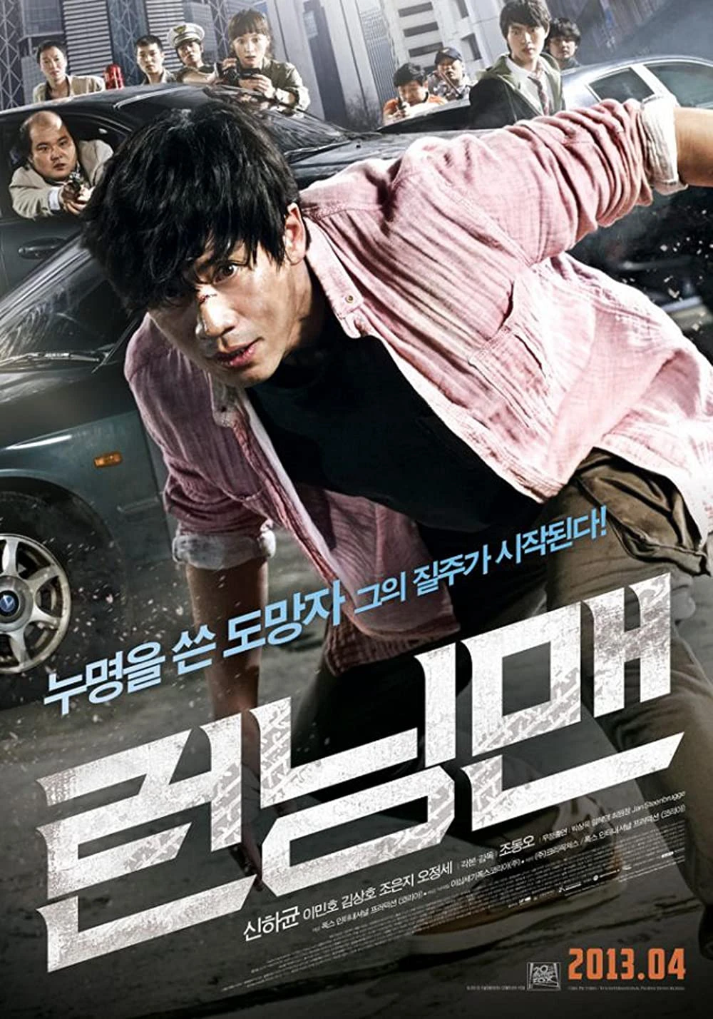 Danh Ca Đại Chiến | Running Man 2013 (2013) Danh Ca Đại Chiến | Running Man 2013 (2013)