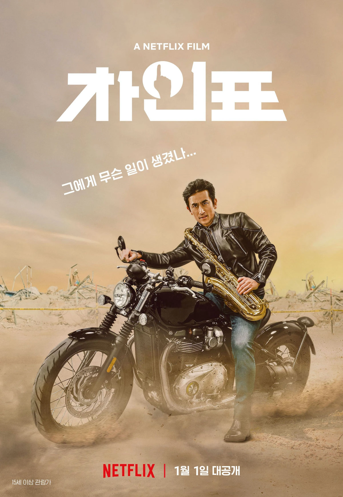 Diễn viên Cha sao vậy? | What Happened to Mr. Cha? (2021) Diễn viên Cha sao vậy? | What Happened to Mr. Cha? (2021)