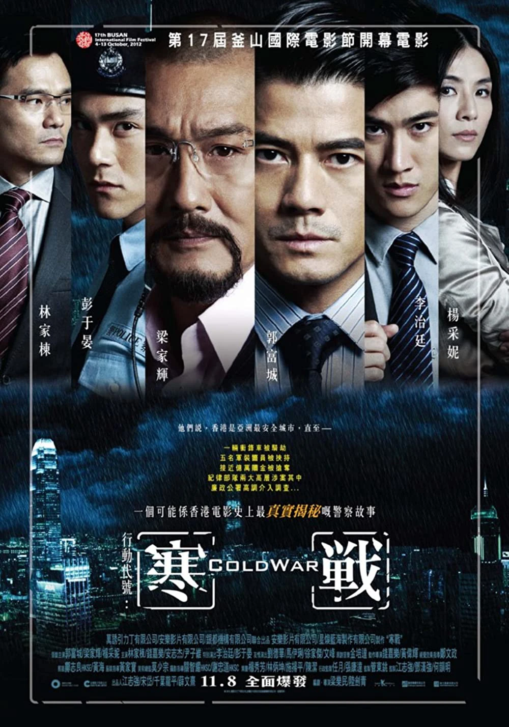Điệp vụ đối đầu | Cold War (2012) Điệp vụ đối đầu | Cold War (2012)