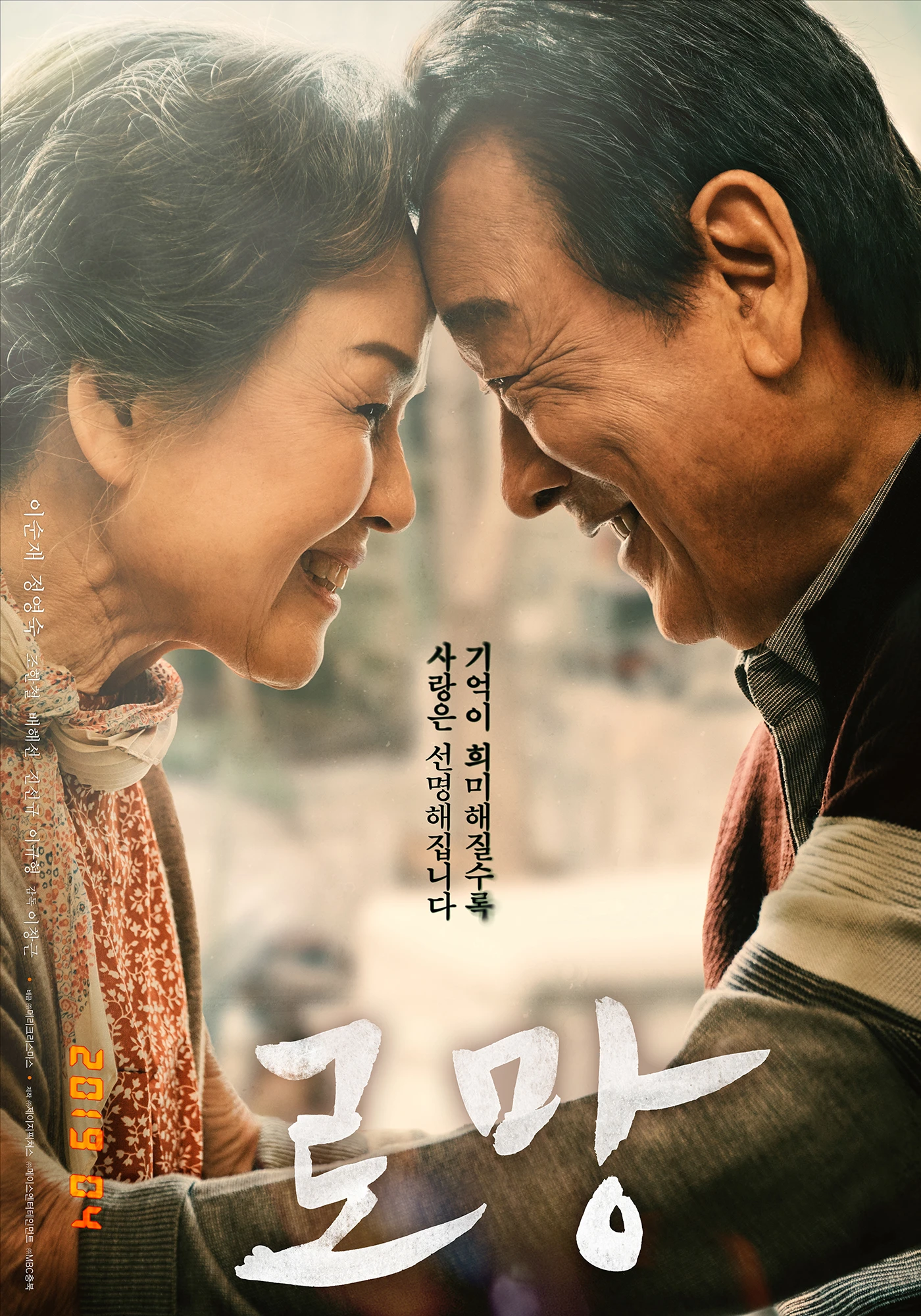Điều Ba Mẹ Không Kể | Romang (2019) Điều Ba Mẹ Không Kể | Romang (2019)