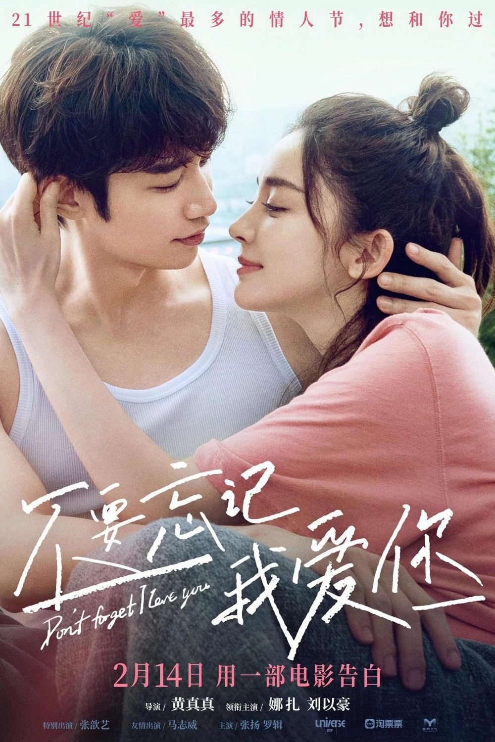 Đừng Quên Anh Yêu Em | Don't Forget I Love You (2022)