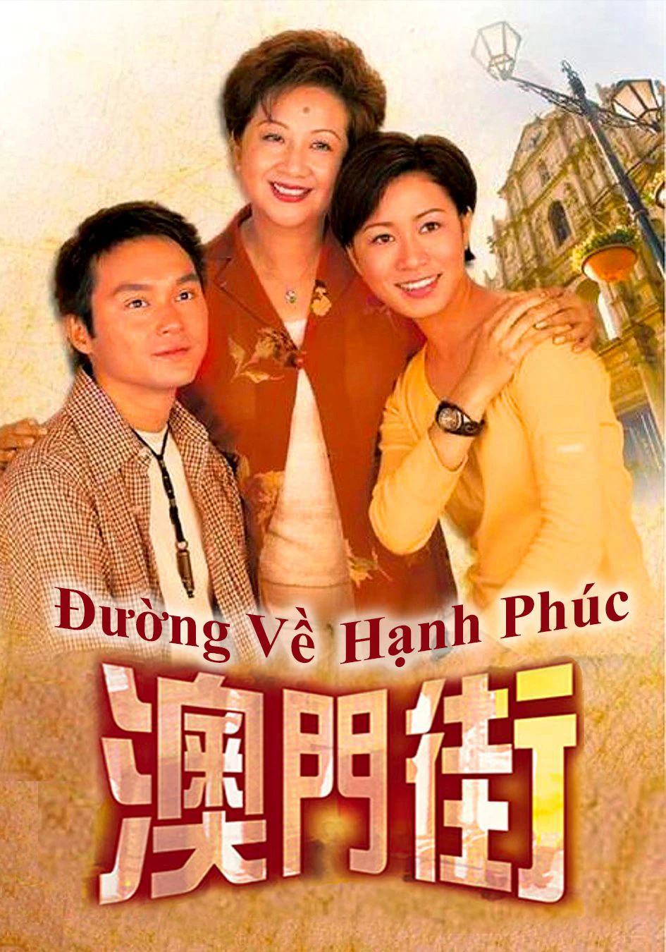Đường Về Hạnh Phúc | Đường Về Hạnh Phúc (2000) Đường Về Hạnh Phúc | Đường Về Hạnh Phúc (2000)
