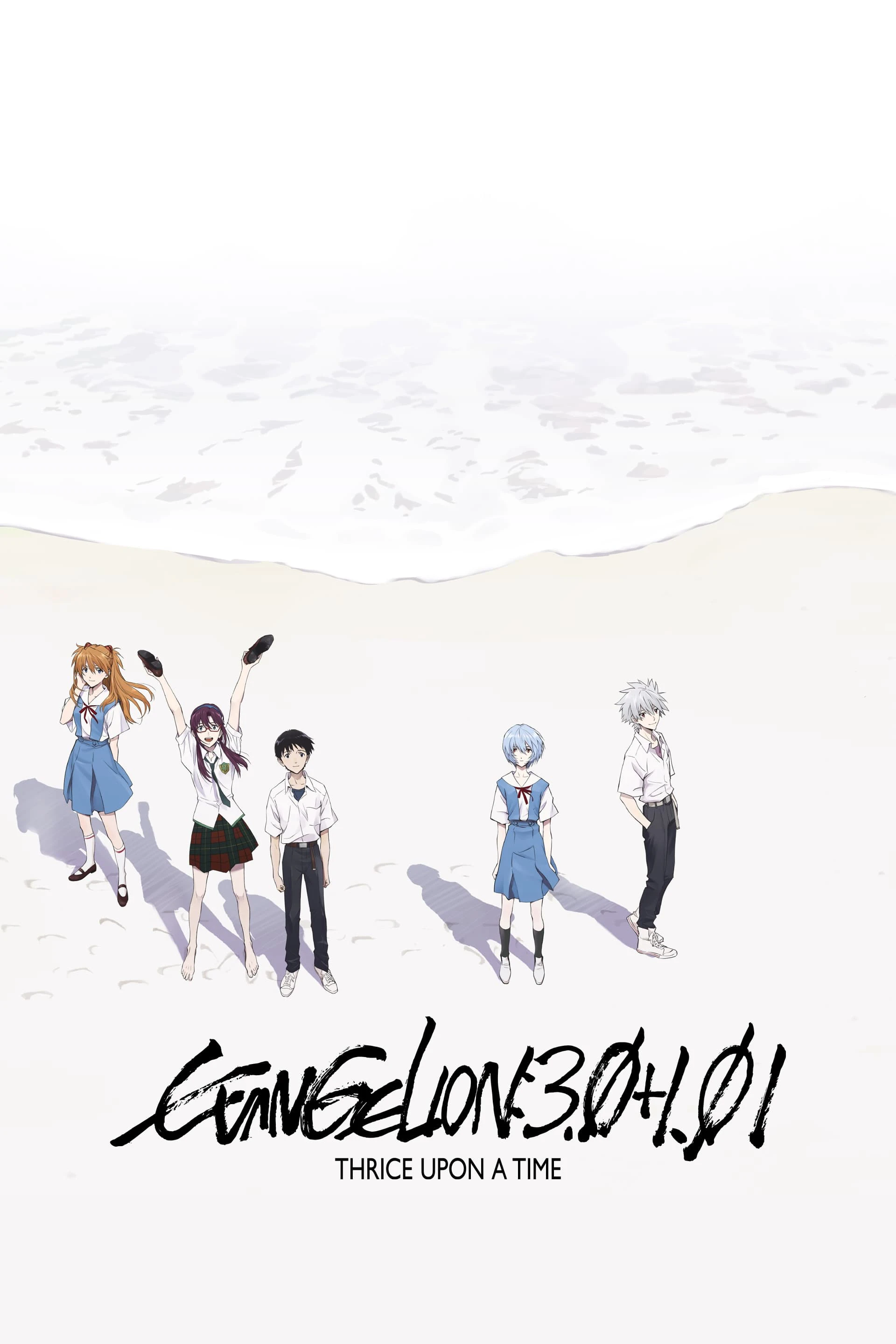 Evangelion: 3.0+1.01 Thrice Upon a Time | Evangelion: 3.0+1.01 Thrice Upon a Time (2021) Evangelion: 3.0+1.01 Thrice Upon a Time | Evangelion: 3.0+1.01 Thrice Upon a Time (2021)