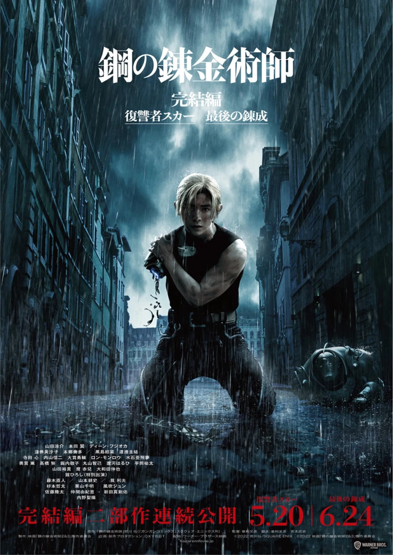 Cang giả kim thuật sư: Scar báo thù | Fullmetal Alchemist the Revenge of Scar (2022) Cang giả kim thuật sư: Scar báo thù | Fullmetal Alchemist the Revenge of Scar (2022)