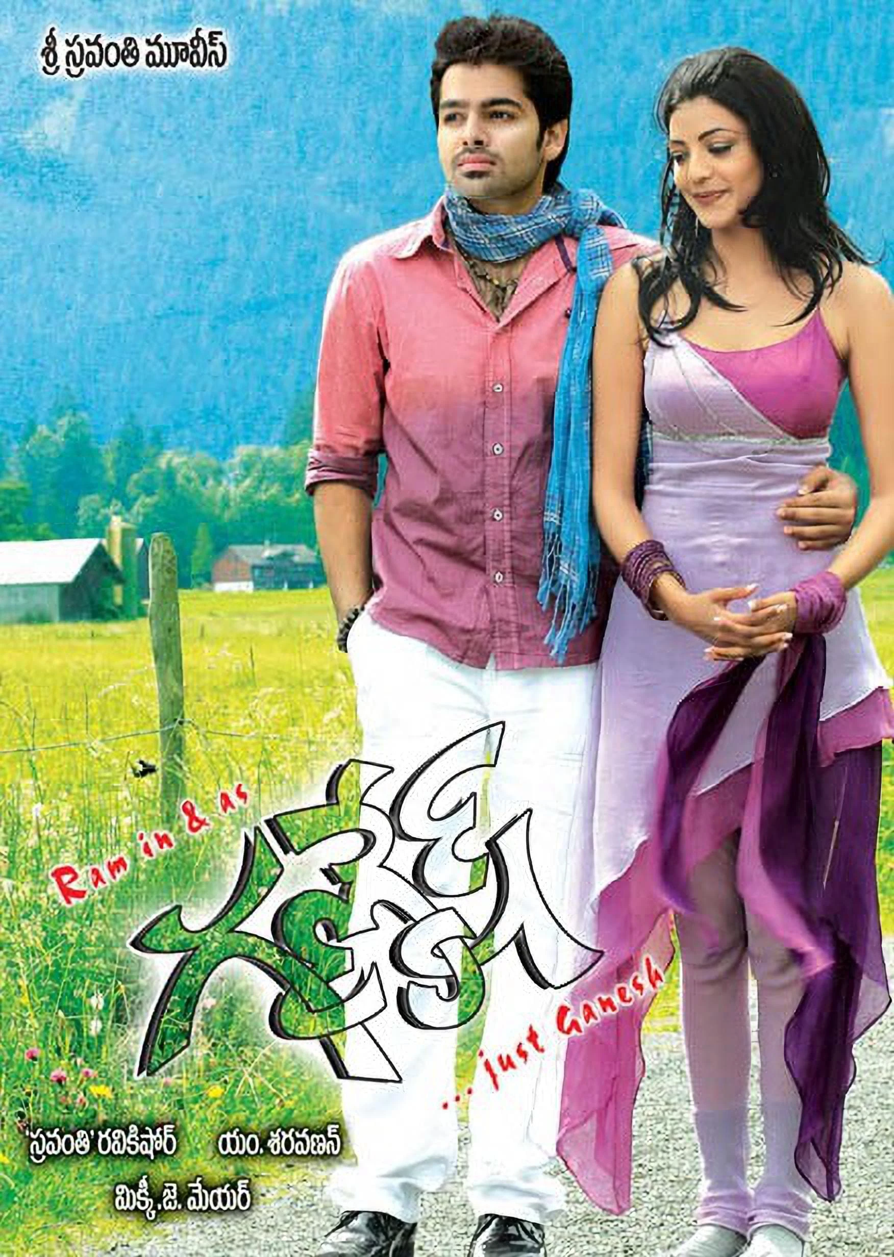 Ganesh | Ganesh (2009) Ganesh | Ganesh (2009)