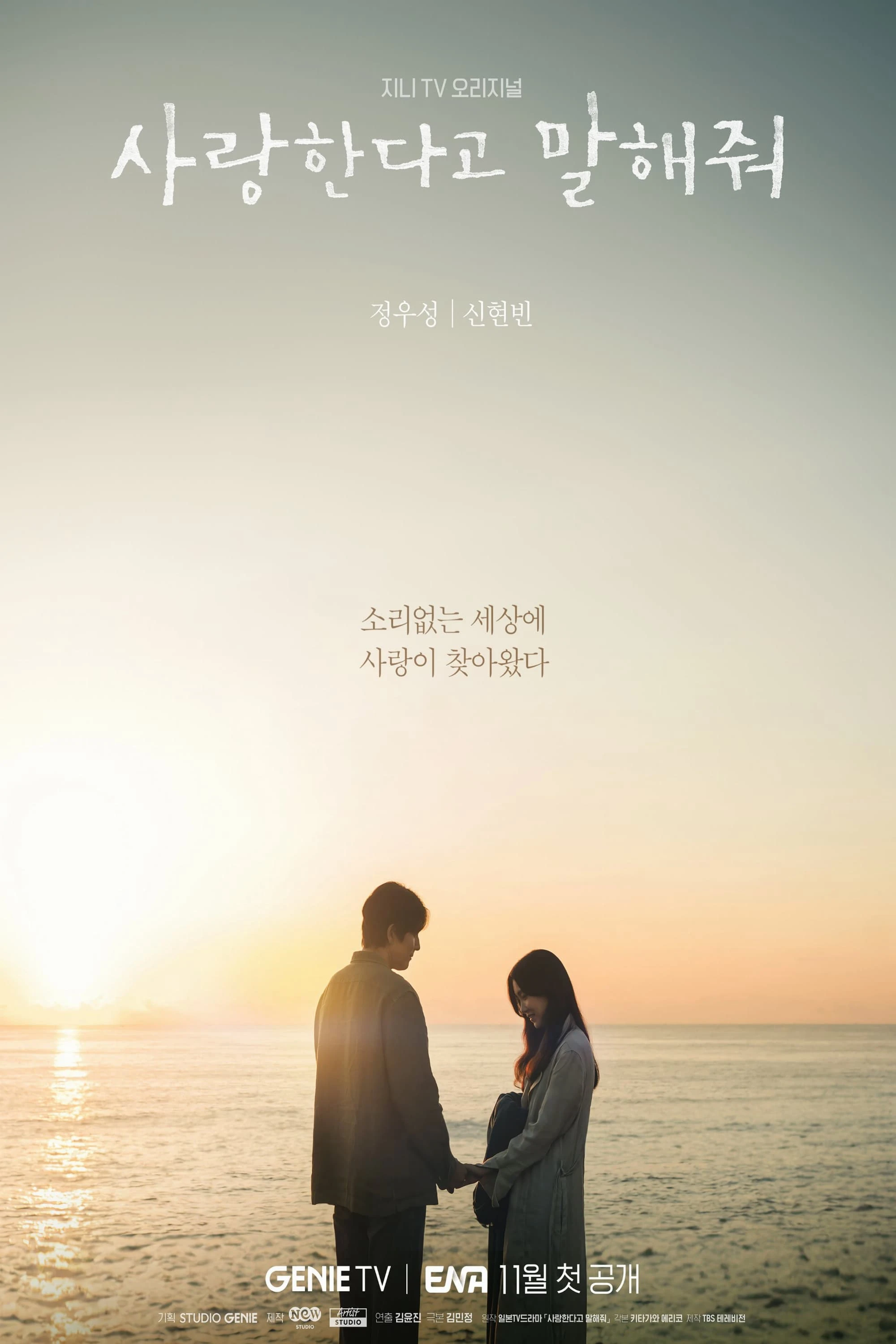 Hãy Nói Với Anh Rằng Em Yêu Anh | Tell Me You Love Me (2023) Hãy Nói Với Anh Rằng Em Yêu Anh | Tell Me You Love Me (2023)
