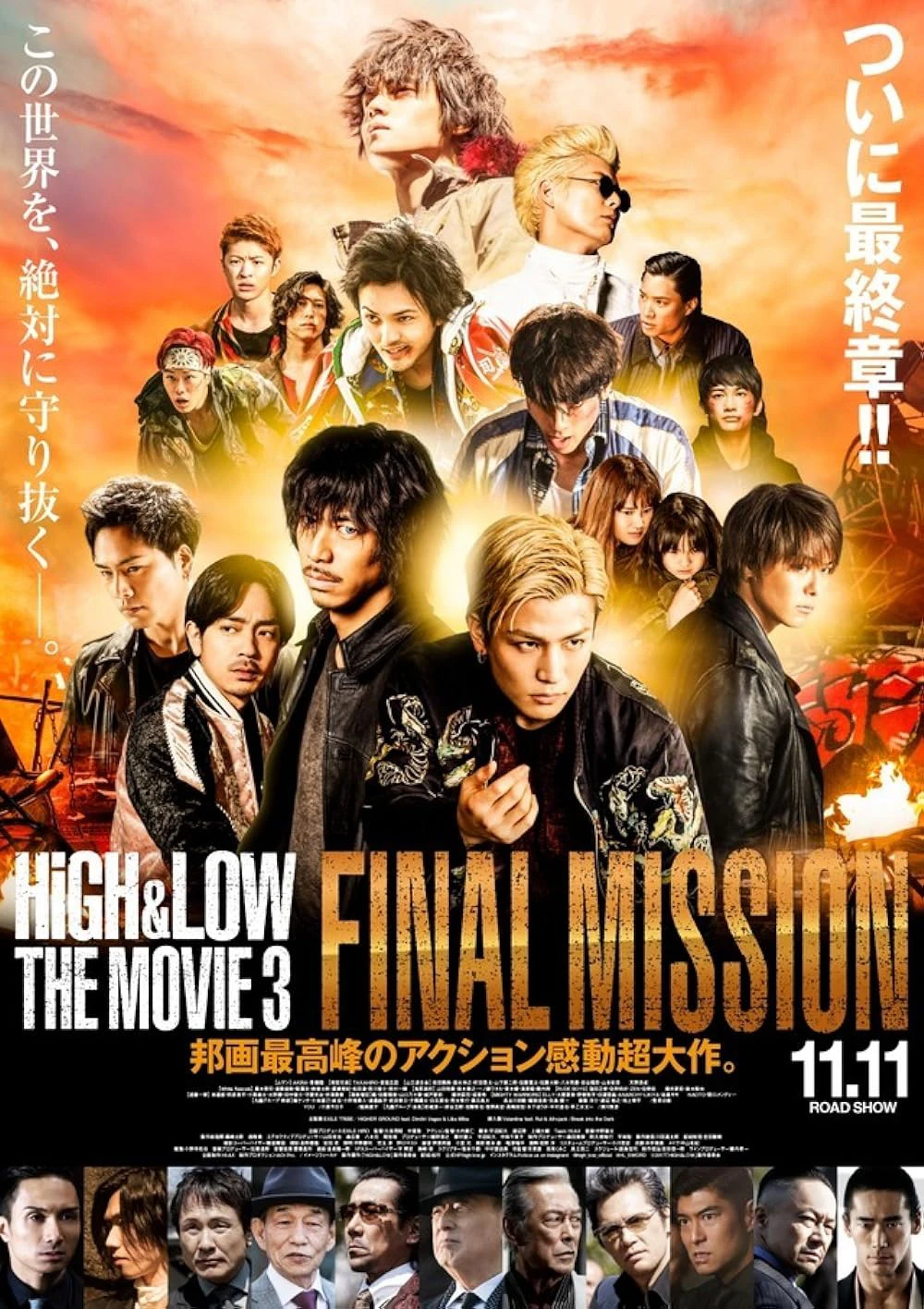 HiGH&LOW – Bản điện ảnh 3: Nhiệm vụ cuối | High & Low The Movie 3 / Final Mission (2017) HiGH&LOW – Bản điện ảnh 3: Nhiệm vụ cuối | High & Low The Movie 3 / Final Mission (2017)