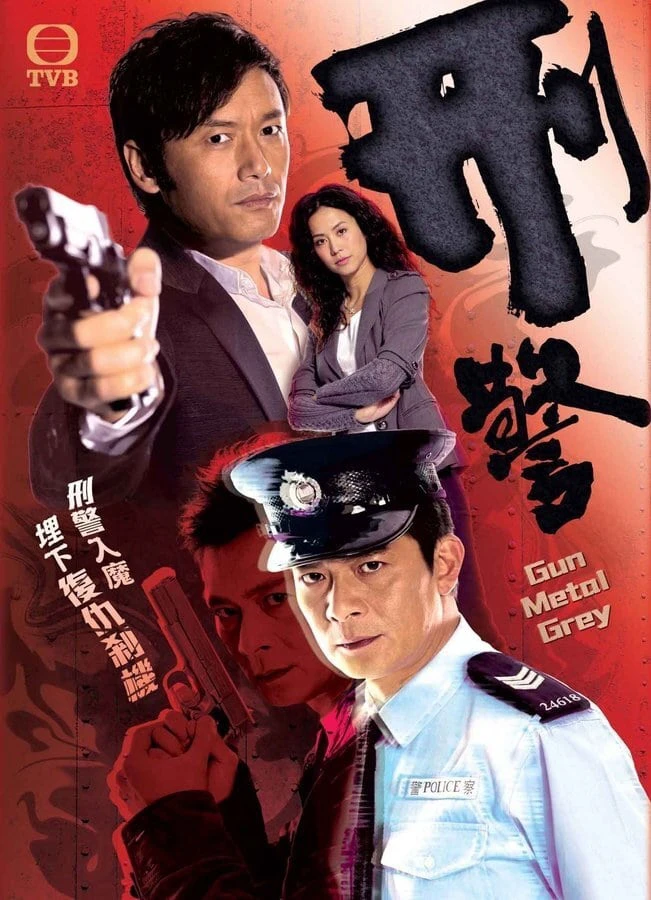 Hình Cảnh | Gun Metal Grey (2010) Hình Cảnh | Gun Metal Grey (2010)