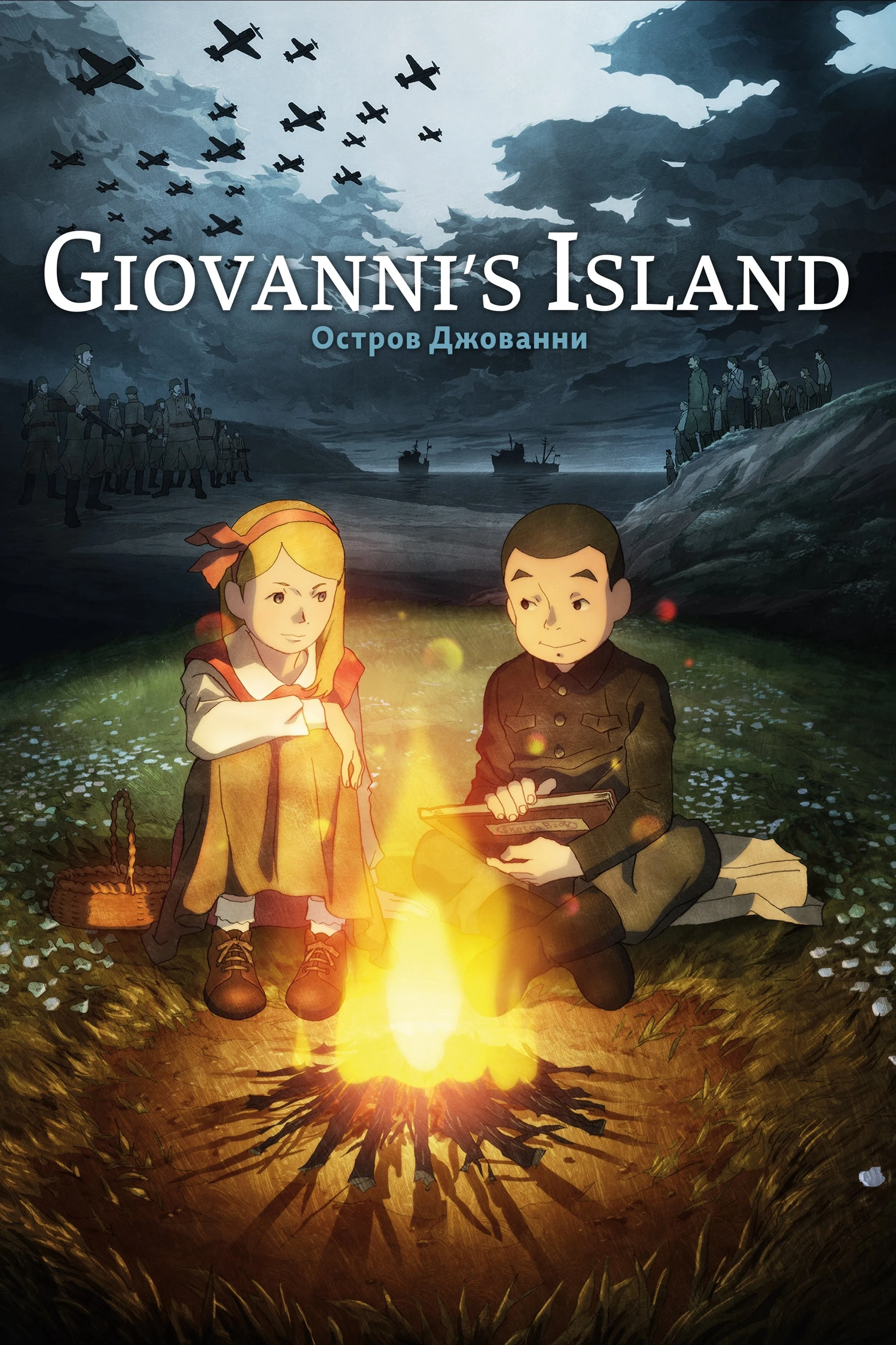 Hòn Đảo Của Giovanni | Giovanni's Island (2014) Hòn Đảo Của Giovanni | Giovanni's Island (2014)