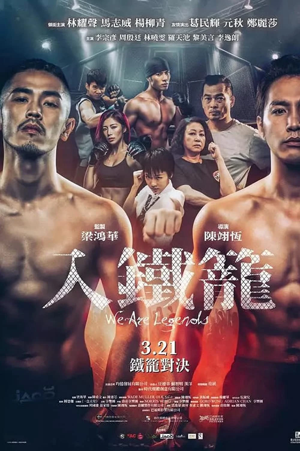 Huyền thoại đấm bốc | We Are Legends (2019) Huyền thoại đấm bốc | We Are Legends (2019)
