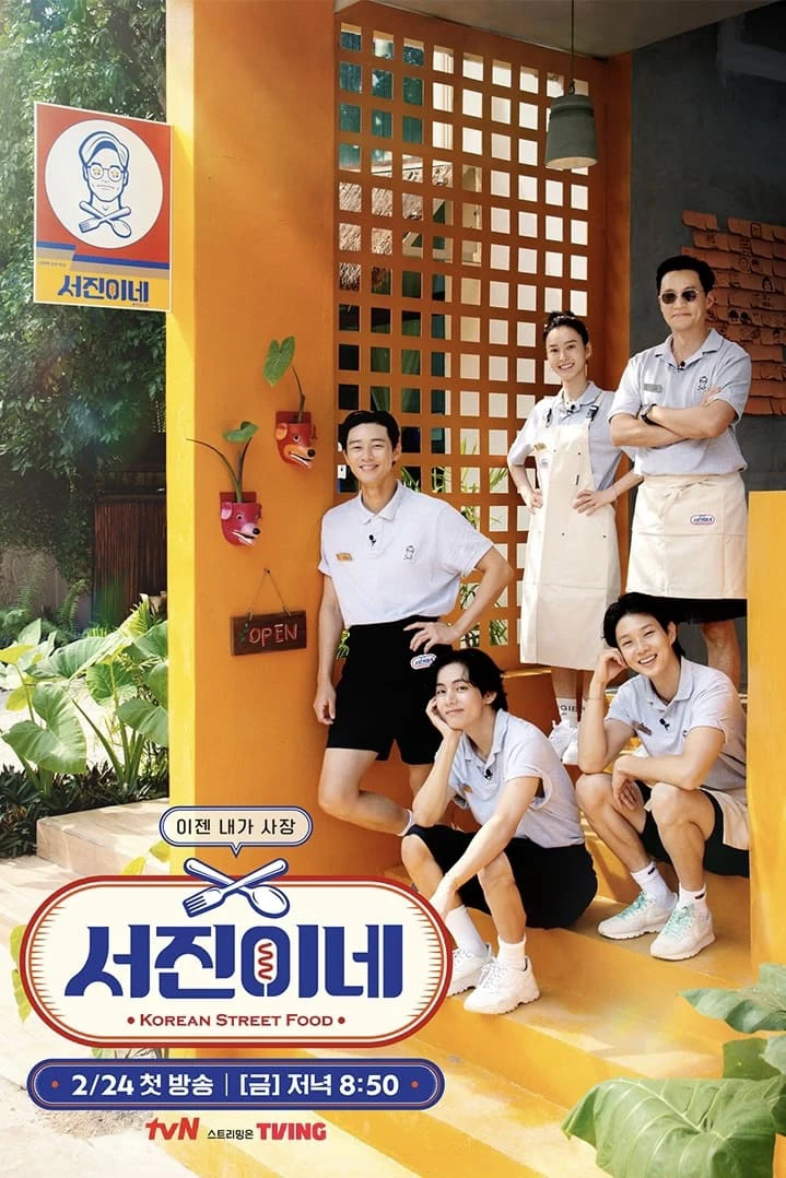 Jinny's Kitchen | Jinny's Kitchen (2023) Jinny's Kitchen | Jinny's Kitchen (2023)