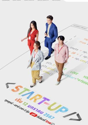 Khởi Nghiệp (bản Thái) | Start-Up (2024)