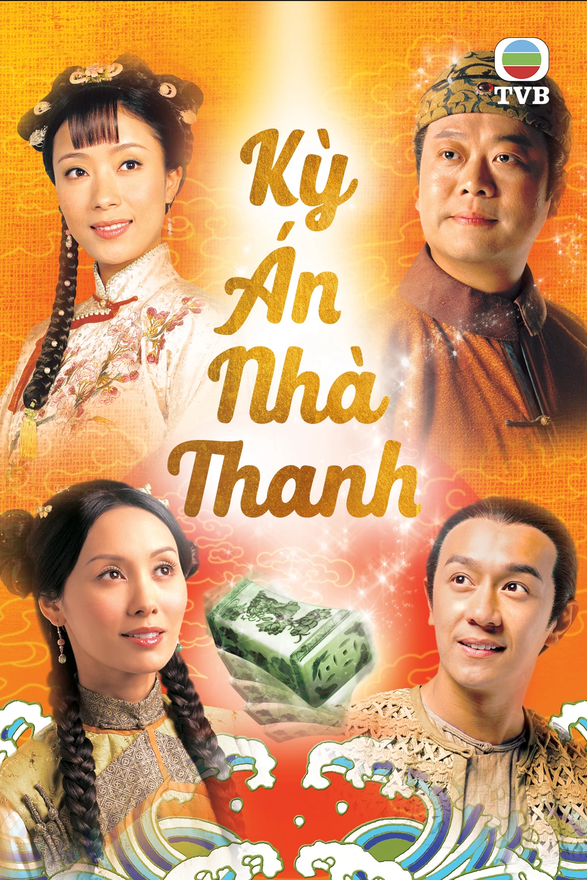 Kỳ Án Nhà Thanh | A Pillow Case Of Mystery (2006) Kỳ Án Nhà Thanh | A Pillow Case Of Mystery (2006)