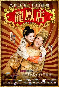 Long Phụng Điếm | Adventure of the King (2010) Long Phụng Điếm | Adventure of the King (2010)