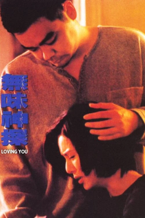 Mãi Yêu Em | Loving You (1995) Mãi Yêu Em | Loving You (1995)