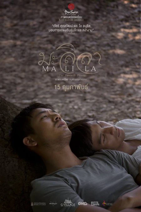 Malila: Bông hoa chia tay | Malila: The Farewell Flower (2017) Malila: Bông hoa chia tay | Malila: The Farewell Flower (2017)