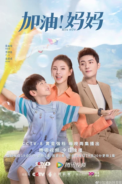 Mẹ Ơi Cố Lên !!! | Mom Wow (2022) Mẹ Ơi Cố Lên !!! | Mom Wow (2022)