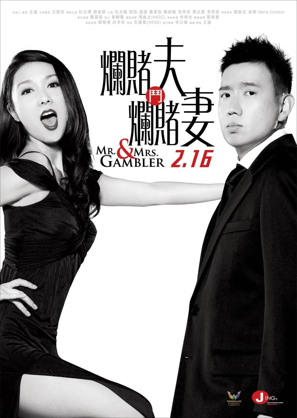 Mr. & Mrs. Gambler | Mr. & Mrs. Gambler (2012) Mr. & Mrs. Gambler | Mr. & Mrs. Gambler (2012)