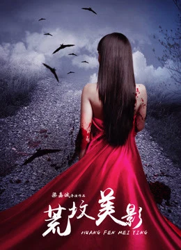 Ngôi mồ hoang | Forbidden Love (2016) Ngôi mồ hoang | Forbidden Love (2016)