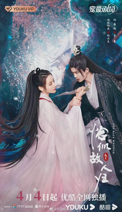 Ngự Giao Ký (Phần 2): Kháp Tự Cố Nhân Quy | The Blue Whisper: Part 2 (2022) Ngự Giao Ký (Phần 2): Kháp Tự Cố Nhân Quy | The Blue Whisper: Part 2 (2022)