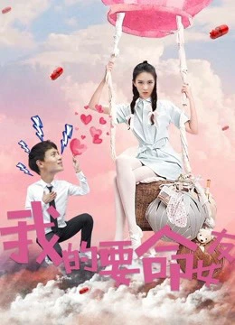 Người bạn gái liều mạng của tôi | My Dangerous Girlfriend (2017) Người bạn gái liều mạng của tôi | My Dangerous Girlfriend (2017)