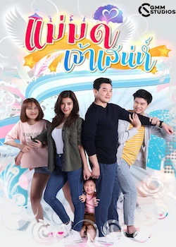 Người mẹ kế đáng yêu | The Charming Stepmom (2019) Người mẹ kế đáng yêu | The Charming Stepmom (2019)
