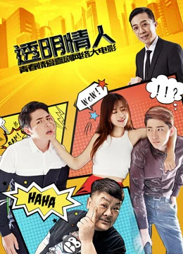 Người yêu ảo | Virtual Lover (2018) Người yêu ảo | Virtual Lover (2018)