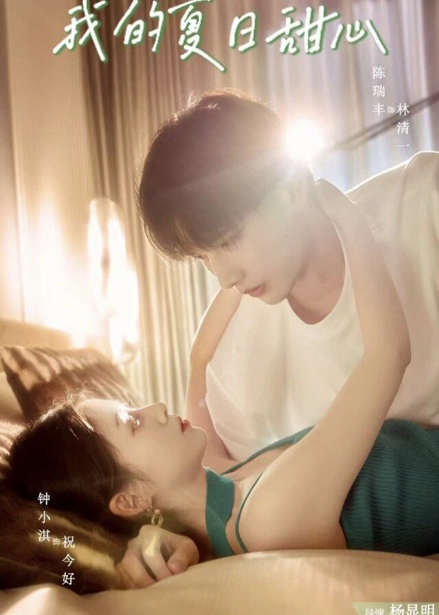 Người Yêu Mùa Hè Của Tôi | My Summer Sweetheart (2023) Người Yêu Mùa Hè Của Tôi | My Summer Sweetheart (2023)