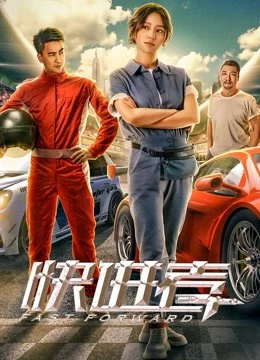 Nhanh về phía trước | Fast Forward (2020) Nhanh về phía trước | Fast Forward (2020)