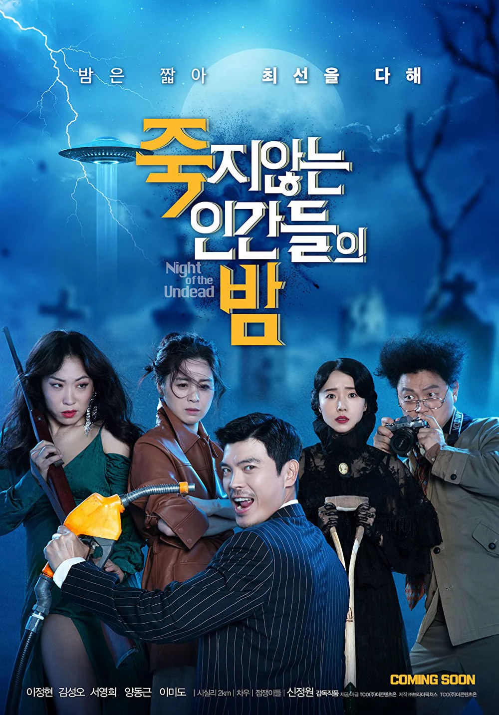 Night of the Undead | Night of the Undead (2020) Night of the Undead | Night of the Undead (2020)
