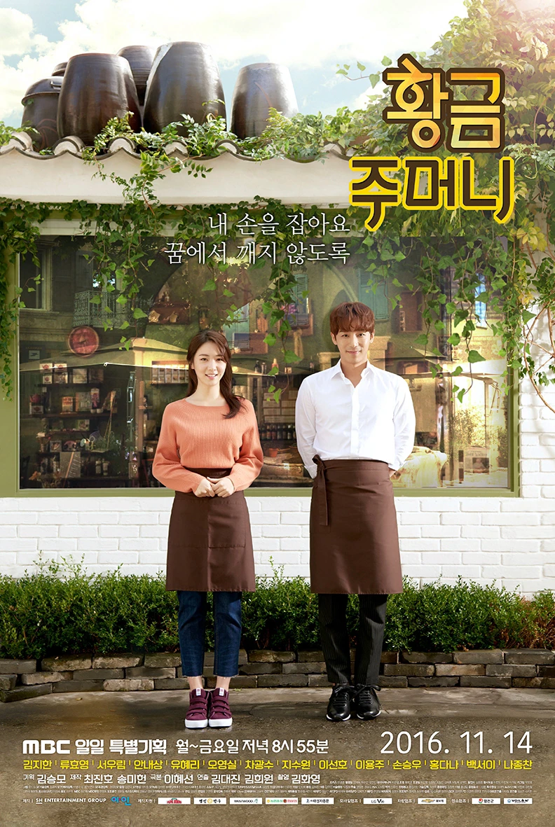 Siêu Đầu Bếp | Golden Pouch (2016) Siêu Đầu Bếp | Golden Pouch (2016)