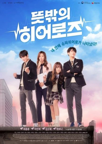 Siêu Nhân Bất Đắc Dĩ | Unexpected Heroes (2017) Siêu Nhân Bất Đắc Dĩ | Unexpected Heroes (2017)