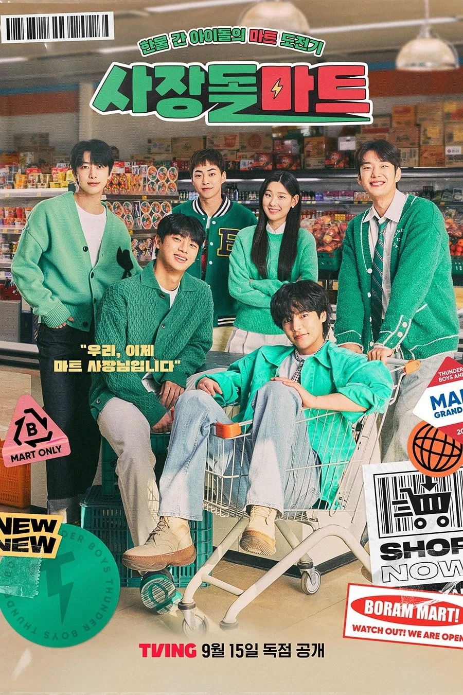 Siêu thị Sangjangdol | CEO-dol Mart (2023) Siêu thị Sangjangdol | CEO-dol Mart (2023)