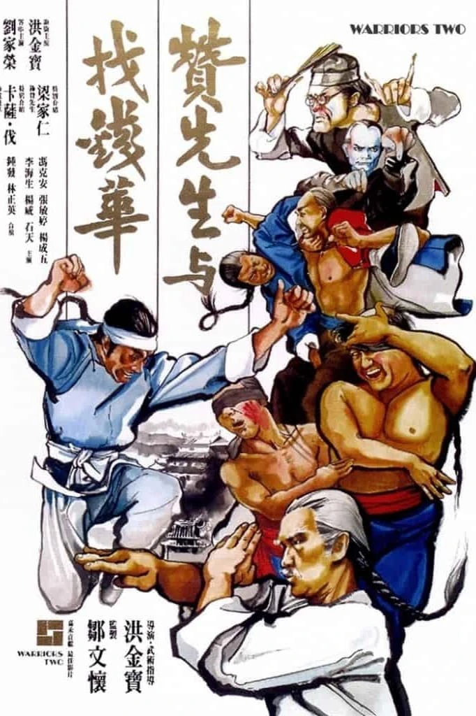 Song Chiến | Warriors Two (1978) Song Chiến | Warriors Two (1978)