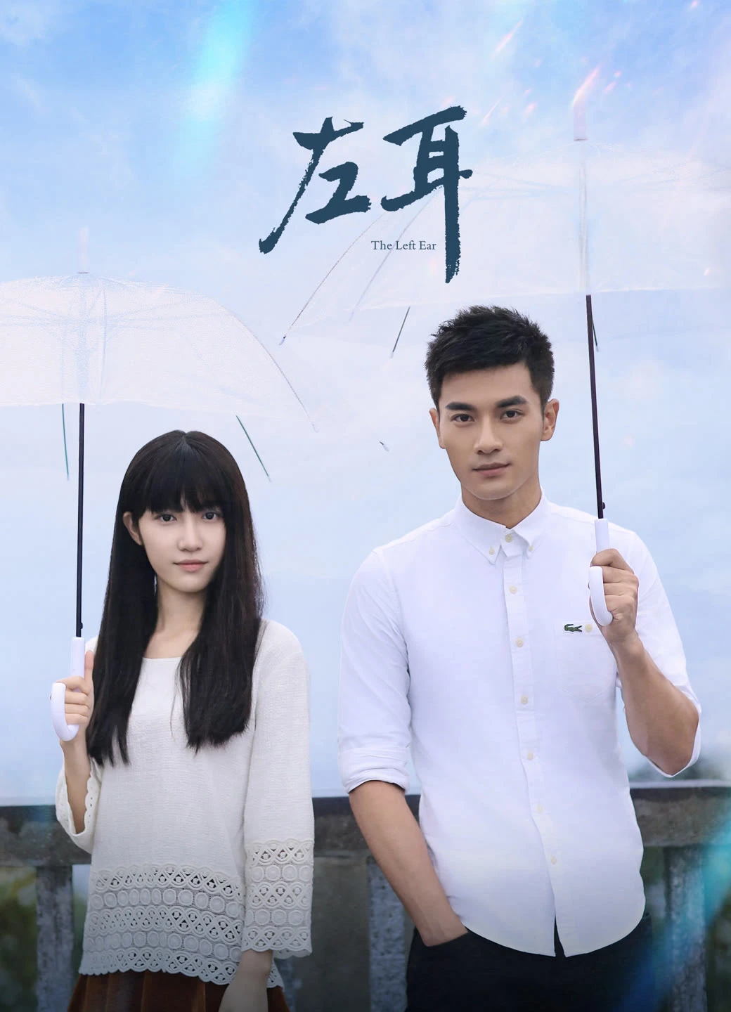 Tai Trái | The Left Ear (2023) Tai Trái | The Left Ear (2023)