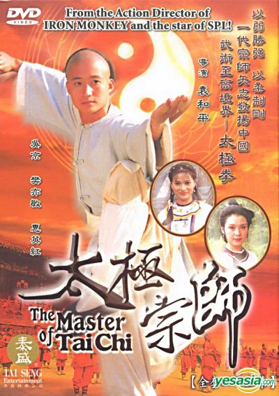 Thái Cực Tôn Sư 1997 | Thái Cực Tôn Sư (1997) Thái Cực Tôn Sư 1997 | Thái Cực Tôn Sư (1997)