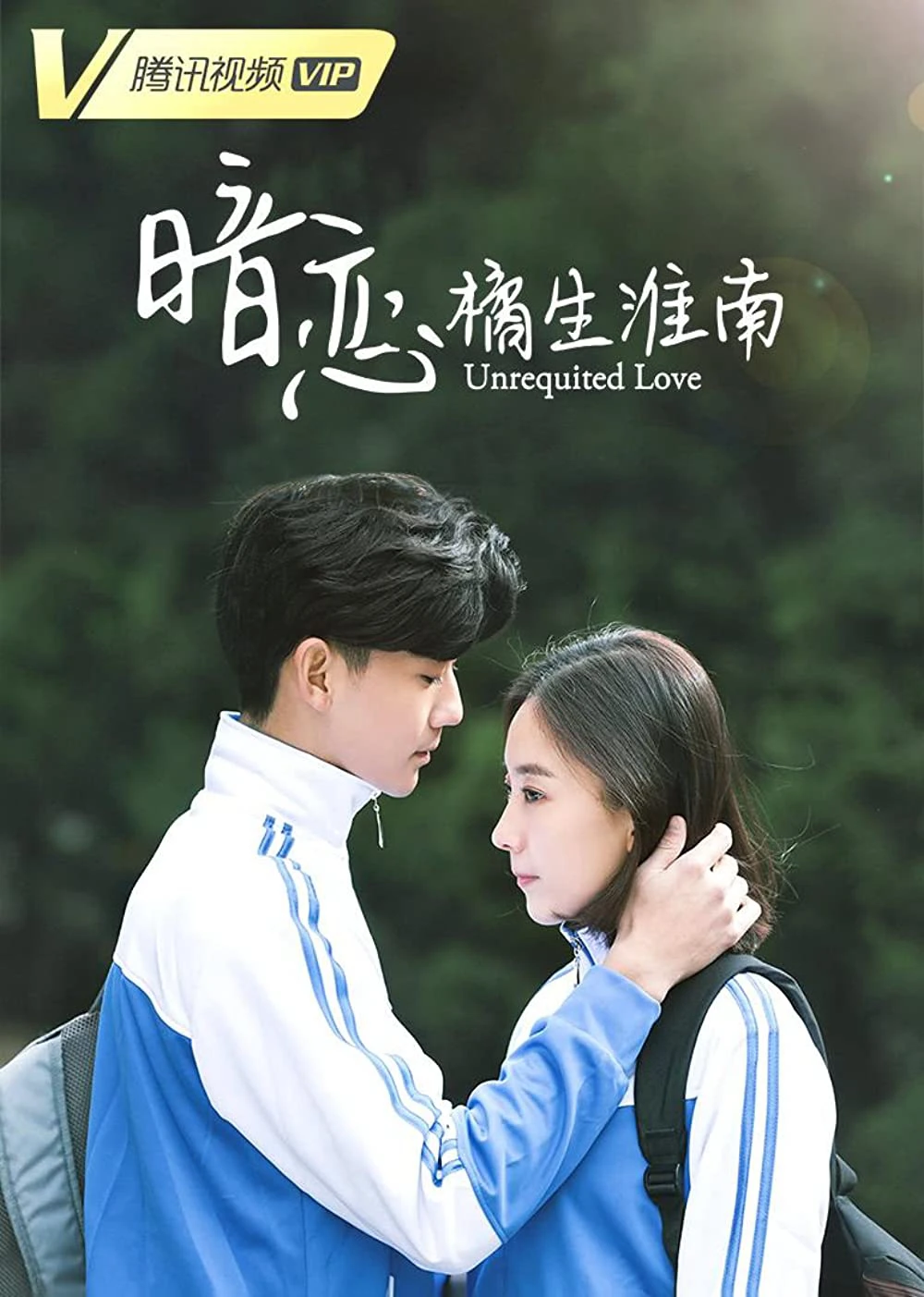 Thầm yêu: Quất sinh Hoài Nam | Unrequited Love (2019) Thầm yêu: Quất sinh Hoài Nam | Unrequited Love (2019)