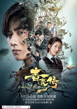 Thanh Nang Truyện | Prodigy Healer (2019) Thanh Nang Truyện | Prodigy Healer (2019)
