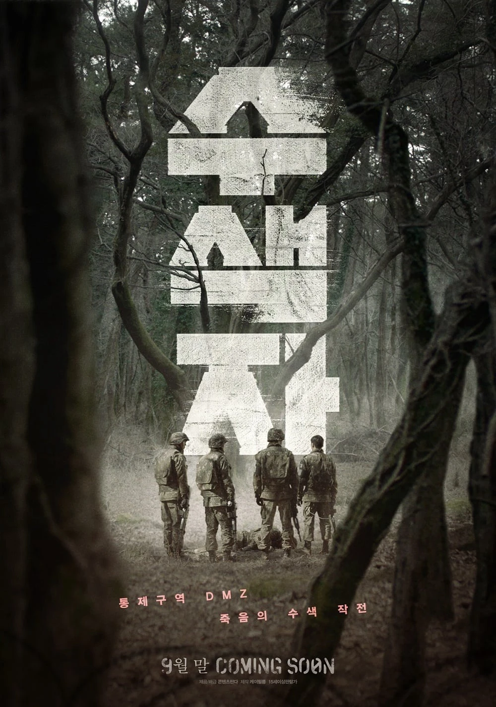 The Recon | The Recon (2021) The Recon | The Recon (2021)