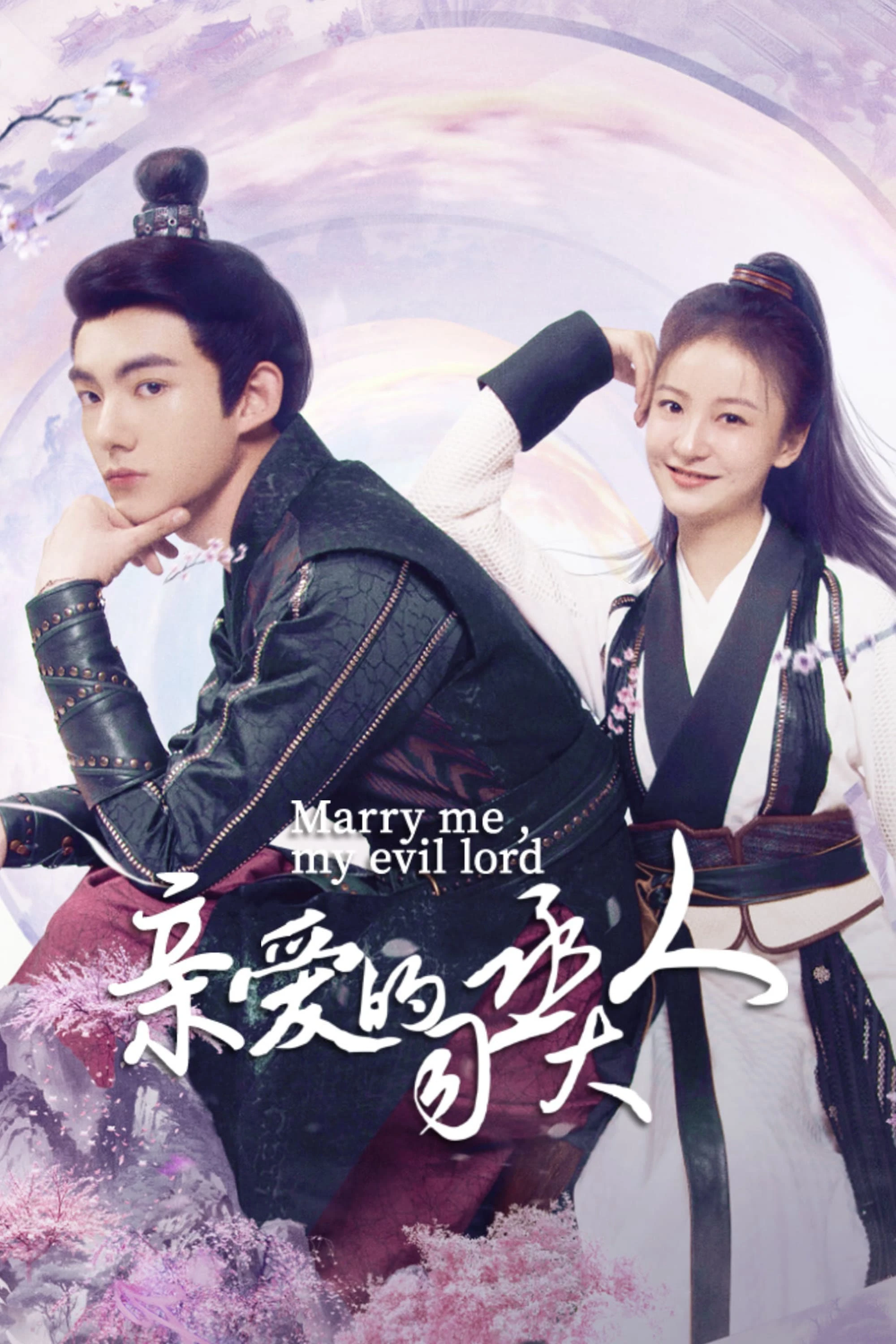 Ti Thừa Đại Nhân Thân Yêu | Marry Me, My Evil Lord (2024) Ti Thừa Đại Nhân Thân Yêu | Marry Me, My Evil Lord (2024)