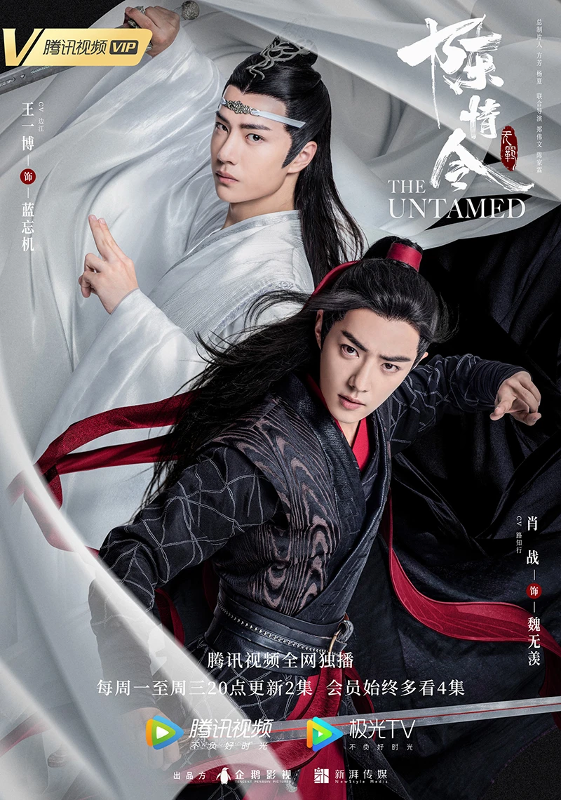 Trần Tình Lệnh | The Untamed (2019) Trần Tình Lệnh | The Untamed (2019)